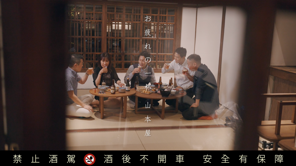 慰勞自己的一杯  山本屋